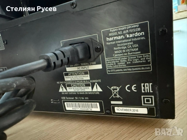 1901  harman kardon AVR 151s/230 аудио видео ресийвър + 5 сателита  / домашно кино / аудио  система , снимка 9 - Ресийвъри, усилватели, смесителни пултове - 53159791