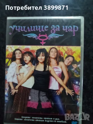 Продавам филми на DVD с български субтитри , снимка 12 - DVD филми - 50323450