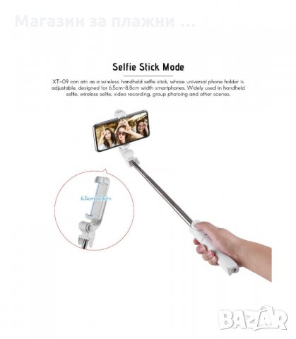 СЕЛФИ СТИК ТРИПОД ЗА ТЕЛЕФОН ИЛИ ФОТОАПАРАТ, СТАТИВ, BLUETOOTH ДИСТАНЦИОННО - КОД 0869 XT-02 XT-09, снимка 9 - Селфи стикове, аксесоари - 34119974