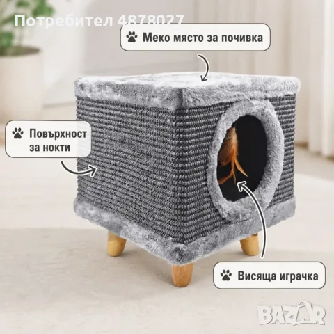 Катерушка за котки 3 в 1 - меко легло, играчка и драскалка, снимка 7 - За котки - 55905029