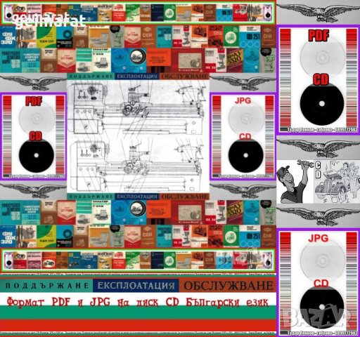 📀 Струг С 13 ЗММ София С 13 ЗГММ Перник обслужване на📀диск CD📀+ CD книга ”Наръчник на стругаря” 
