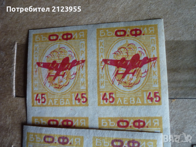 Пощенски марки, снимка 2 - Филателия - 36273623