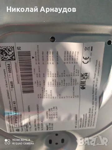 Bosch PPQ7A6B90 Series 6, Газов котлон за вграждане 75 см Закалено стъкло, снимка 5 - Котлони - 48308577