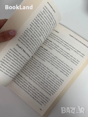Зехтиновата дирта| Тайните на древната суперхрана , снимка 8 - Други - 51961441