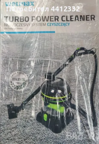 ЧИСТО НОВА ПРАХОСМУКАЧКА WELMAX Turbo Power Cleaner , снимка 1