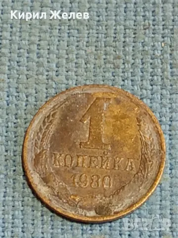 Шест монети копейки СССР редки за КОЛЕКЦИЯ ДЕКОРАЦИЯ 39446, снимка 12 - Нумизматика и бонистика - 48220489