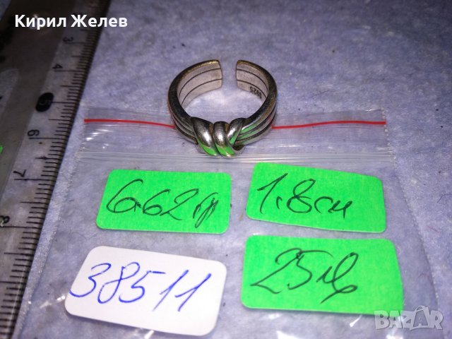 Стар АРТ НУВО ПОСРЕБРЕН БРОНЗОВ ПРЪСТЕН - ПАНДЕЛКА с ПЕЧАТ S925 РЕГУЛИРУЕМ РЕТРО МОДЕЛ 38511, снимка 10 - Антикварни и старинни предмети - 41451022