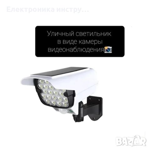 Соларна LED лампа Vertex, Модел JLP-2177, Имитираща камера за видеонаблюдение, снимка 3 - Соларни лампи - 39311962