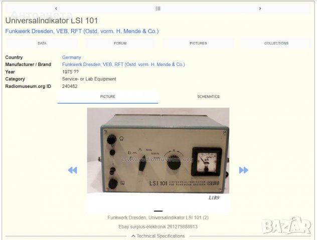 Стар куфар за уред LSI 101, снимка 6 - Декорация за дома - 39430737