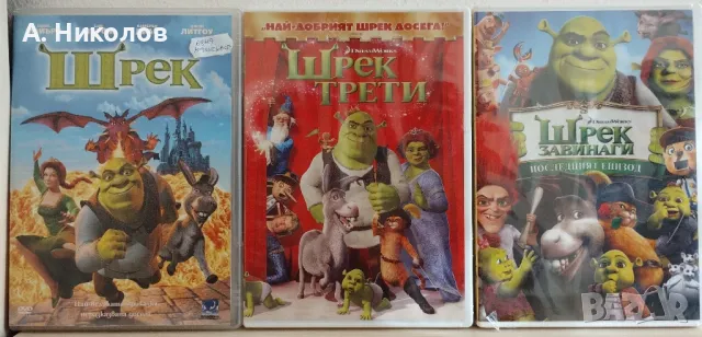 Шрек DVD колекция, снимка 1 - Анимации - 47890362