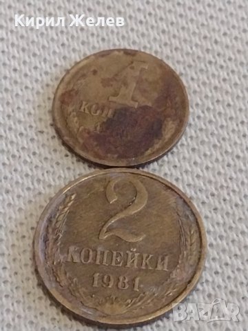 Лот монети 10 броя копейки СССР различни години и номинали 39363, снимка 6 - Нумизматика и бонистика - 44144083