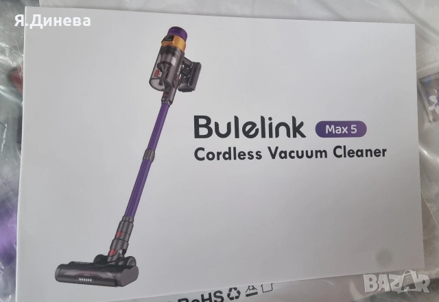 Правостояща прахосмукачка Bulelink max 5, снимка 9 - Прахосмукачки - 53454958