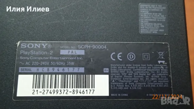 Sony PlayStation 2 Super Slim - 4 броя + 3 игри подарък, снимка 6 - PlayStation конзоли - 48070372
