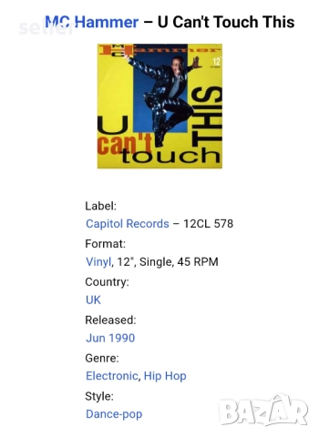 MC Hammer – U Can't Touch This Maxi Single 12 Издание 🇬🇧 UK 1990г Състояние на винила:звука е VG+ , снимка 2 - Грамофонни плочи - 52835625