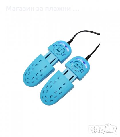 УРЕД ЗА БЪРЗО СУШЕНЕ НА ОБУВКИ - код 2026