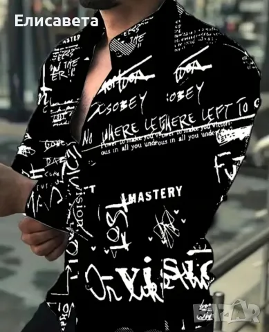 Мъжка модерна риза