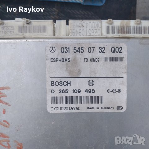 MERCEDES-BENZ E-CLASS (W210) 0315450732Q02 