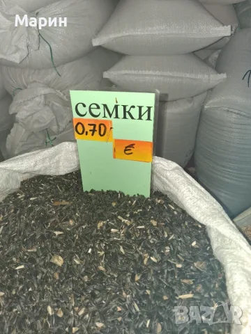 Продавам слънчоглед