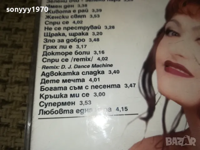 НИКИ-КАСЕТА ЗАПИС ОТ ЦД 0505251648, снимка 13 - CD дискове - 50165580