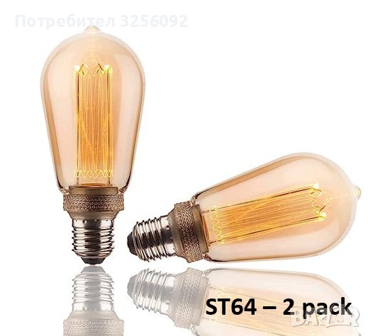 Винтидж LED лампа ESIP, филаментна крушка Edison, стил ретро, E27, 4 W, 1800 K., снимка 3 - Крушки - 41591093