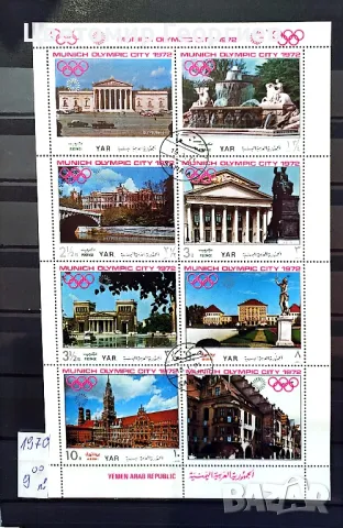 Пощенски марки/серий/ К.1, снимка 8 - Филателия - 47798568