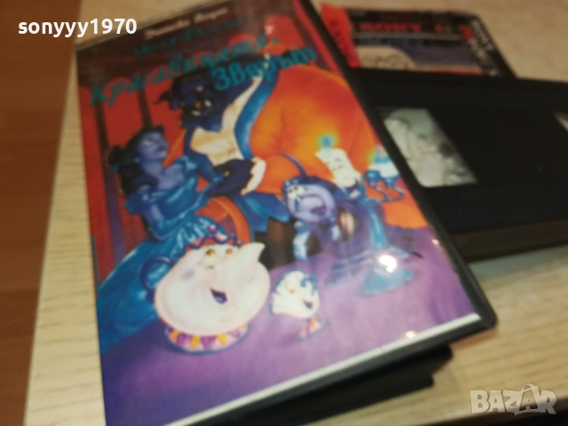 КРАСАВИЦАТА И ЗВЯРЪТ-VHS VIDEO TAPE 1609251324, снимка 3 - Други жанрове - 51731946