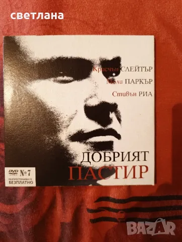 DVD - филми различни - 7 броя , снимка 11 - DVD филми - 49503991