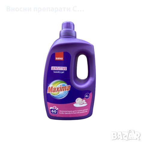 Сано Максима, Sano Maxima концентриран гел за пране Сензитив 4 литра, 60 пранета