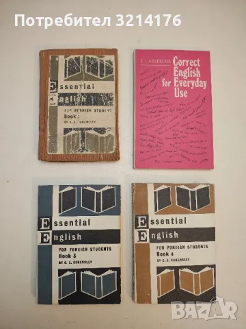 Learn to Speak English. Book 1. An English Textbook for Adult Learners - M. Yakovova, Y Karavanevska, снимка 8 - Учебници, учебни тетрадки - 50054739