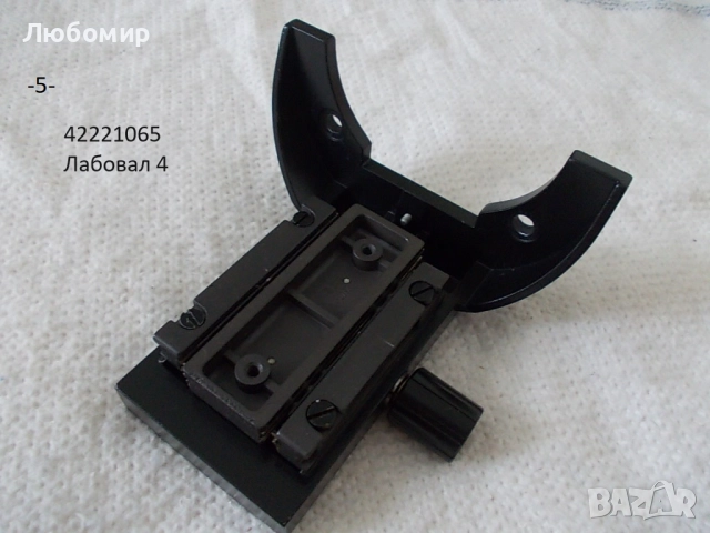 Части микроскоп Laboval 4 Carl Zeiss - списък, снимка 5 - Медицинска апаратура - 52890904