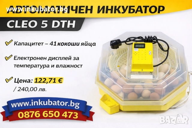 Румънски Инкубатори, снимка 6 - За птици - 52964207