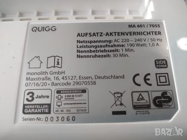 Шредер за документи QUIGG MA 601, снимка 8 - Друго - 56250472
