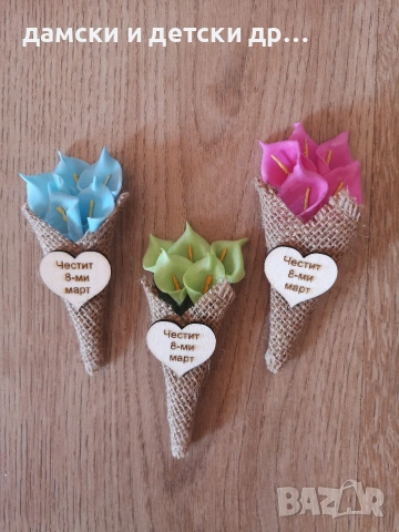 магнитчета за 8-ми март. различни модели , снимка 10 - Подаръци за жени - 53290361