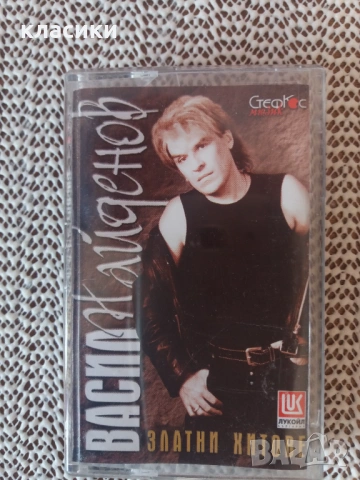 Васил Найденов 