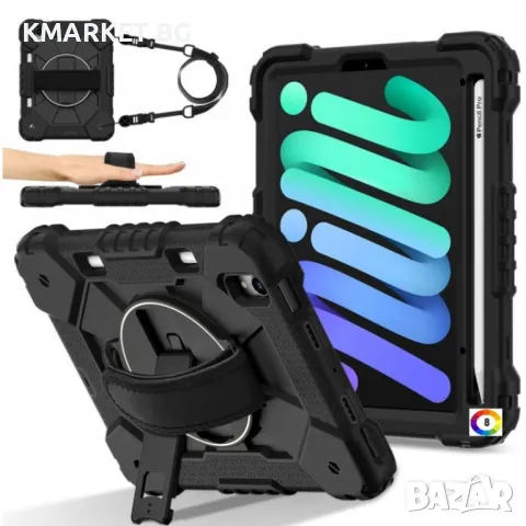 Apple iPad mini 2024 / mini 6 Silicone Hybrid PC Tablet Case /Shoulder Strap Удароустойчив Калъф и П, снимка 1