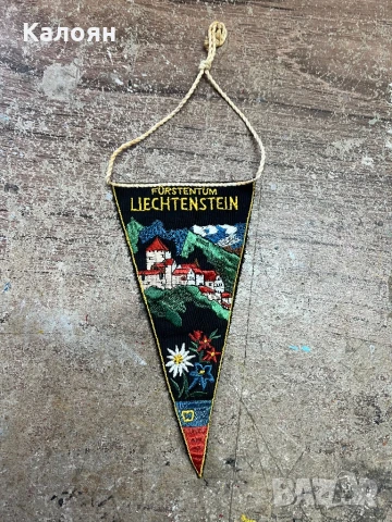 Ретро флагче , снимка 2 - Колекции - 50933941