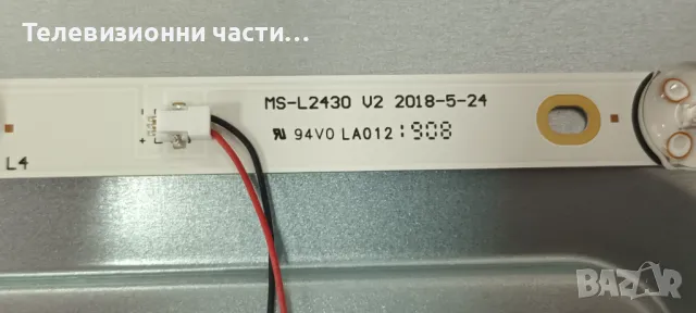 NEO LED-3211 FHD с дефектен екран T320HVN05.4/CV512H-U42/32T42-C07 T320HVN05.6/MS-L2430 V2, снимка 6 - Части и Платки - 49166166