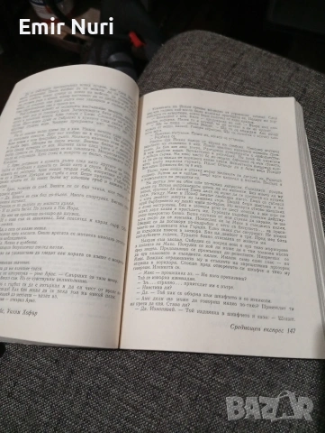 СЪВРС МСННИК 3 БРОЙ ПРОДАВА СЕ!!!