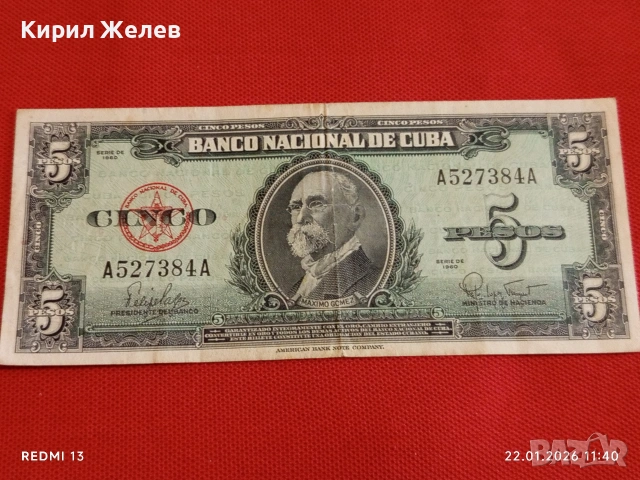 Рядка банкнота 5 песос 1960г. Куба за КОЛЕКЦИОНЕРИ 53282