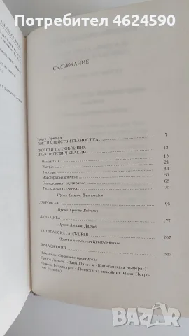 Достоевски, Гогол, Пушкин, Бродски, снимка 7 - Художествена литература - 55966548