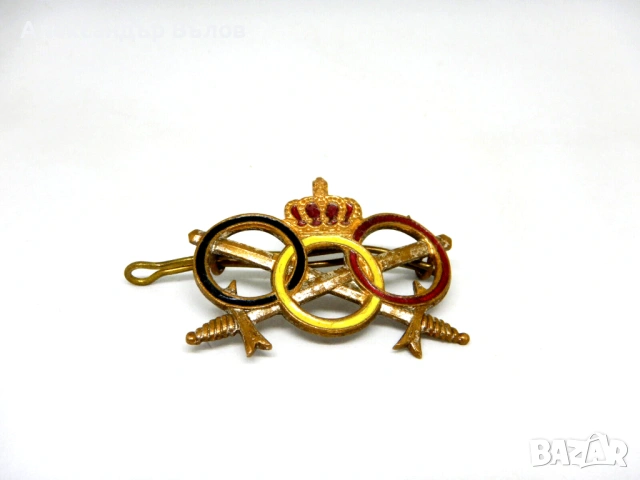 Стар Армейски Военен Белгийски Спортен Знак Емайл, снимка 10 - Антикварни и старинни предмети - 53119045