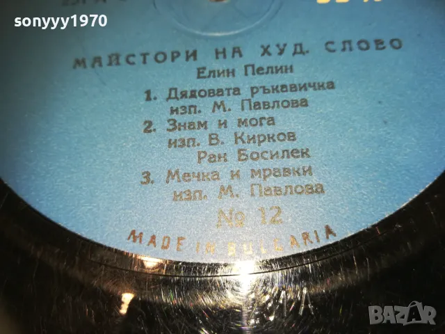 БАЛКАНТОН-АНТИКА 1710241114, снимка 16 - Грамофонни плочи - 47615332