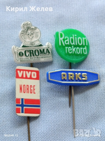 Лот рекламни значки 20 броя стари редки за КОЛЕКЦИЯ ДЕКОРАЦИЯ 50310, снимка 5 - Колекции - 52154714