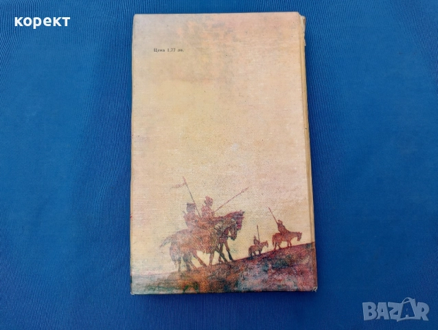 Седмият грях , снимка 2 - Други - 51845970