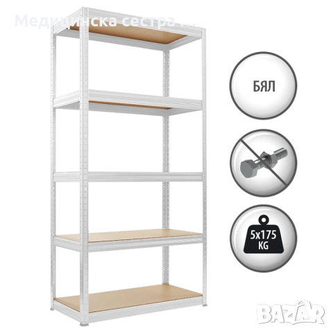 Нов метален стелаж Ямбол 180/90/45 с 5 рафта в кашон, снимка 6 - Други стоки за дома - 53868037