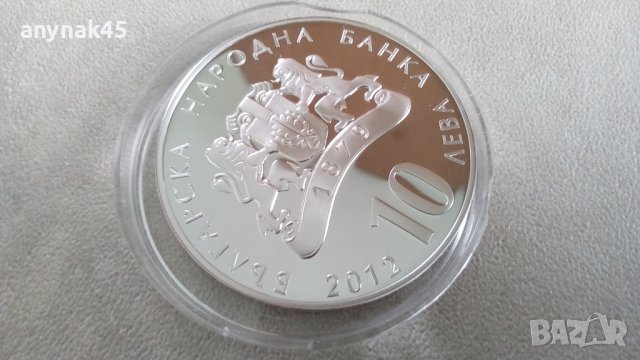 10 лева 2012г.Чудните мостове , снимка 5 - Нумизматика и бонистика - 40196150