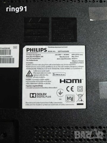 Захранване - 715G6161-P01-W21-002E TV Philips 32PFH4309/88, снимка 4 - Части и Платки - 44368533