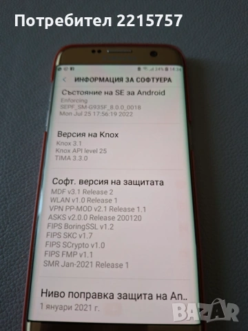 Samsung Galaxy S 7 edge, снимка 7 - Samsung - 40034381