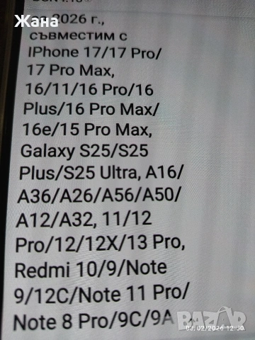 Протектор - гръб за iPhone 16 плюс, снимка 2 - Калъфи, кейсове - 53336280