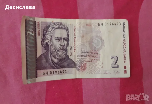 Стари монети и банкнота, снимка 3 - Нумизматика и бонистика - 55143346